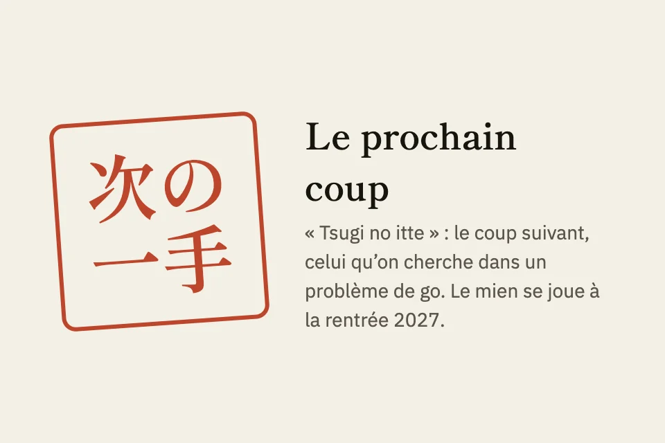 Le sceau 次の一手 : « le coup suivant ».